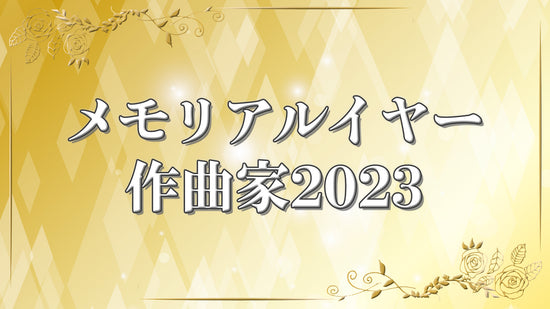 フレキシブル５パート＋打楽器 メテオラ ー 天空の修道院／八木澤教司