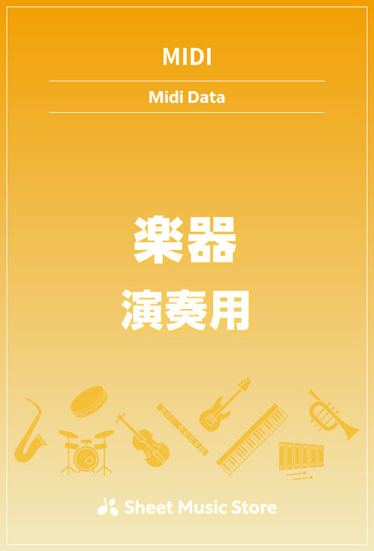 Crazy Party Night 〜ぱんぷきんの逆襲〜