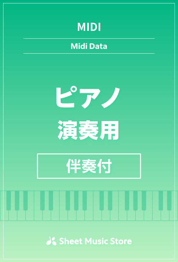 風のアンセム (feat. suis from ヨルシカ)