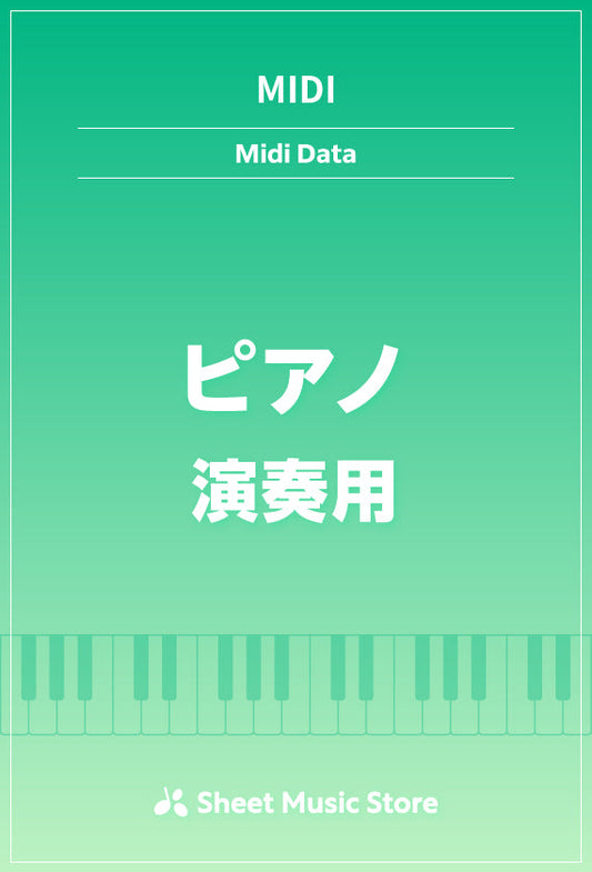 革命道中