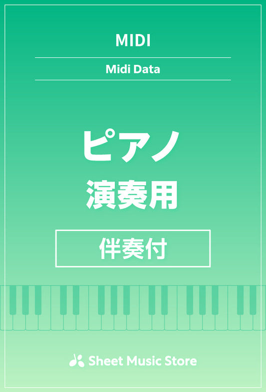 風は吹いている