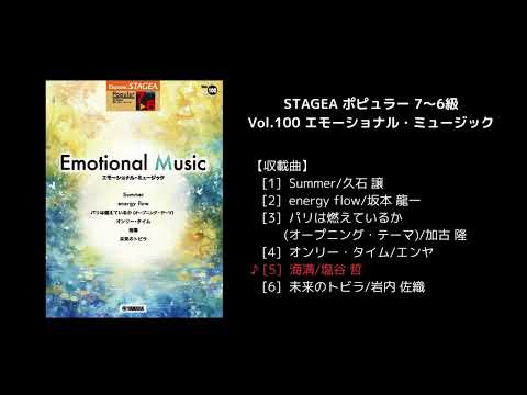 7〜6級 STAGEA・EL クラシック⑦ クラシック名曲集1 〜乾杯の歌〜 7〜6級 STAGEA・EL クラシック⑦ クラシック名曲集1 〜乾杯の歌〜 7〜6