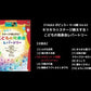 STAGEA ポピュラー 9～8級 Vol.62 キラキラ☆ステージ映えする！こどもの発表会レパートリー