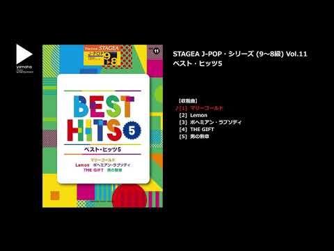 STAGEA J-POP 9～8級 Vol.11 ベスト・ヒッツ5