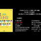 STAGEA エレクトーンで弾く(入門～初級) Vol.86 こども向け はじめよう！ELB-02(楽器のトリセツ付)