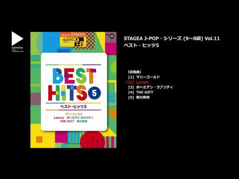 STAGEA J-POP 9～8級 Vol.11 ベスト・ヒッツ5