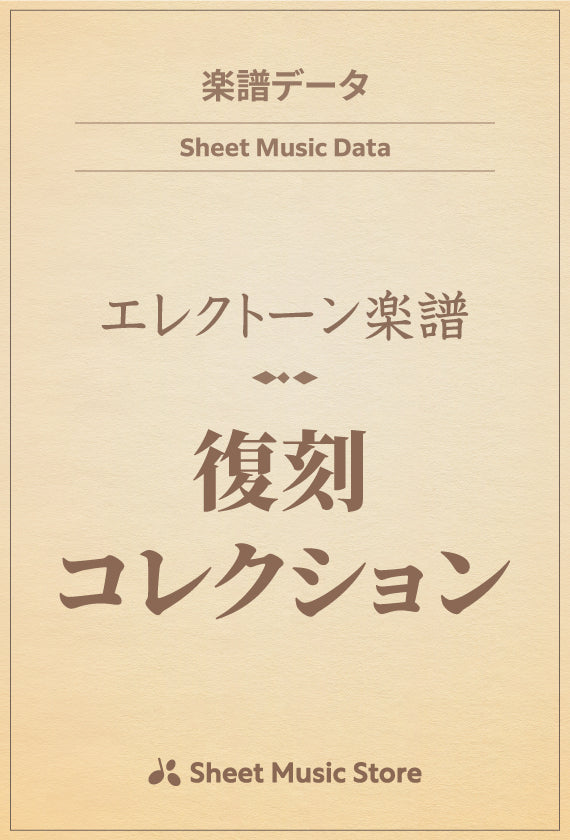 メイン・テーマ