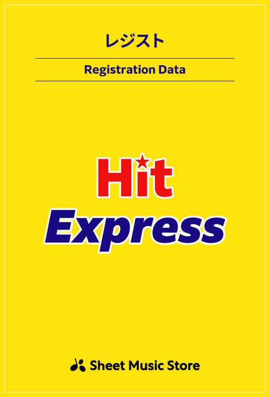 真夏のSounds good!