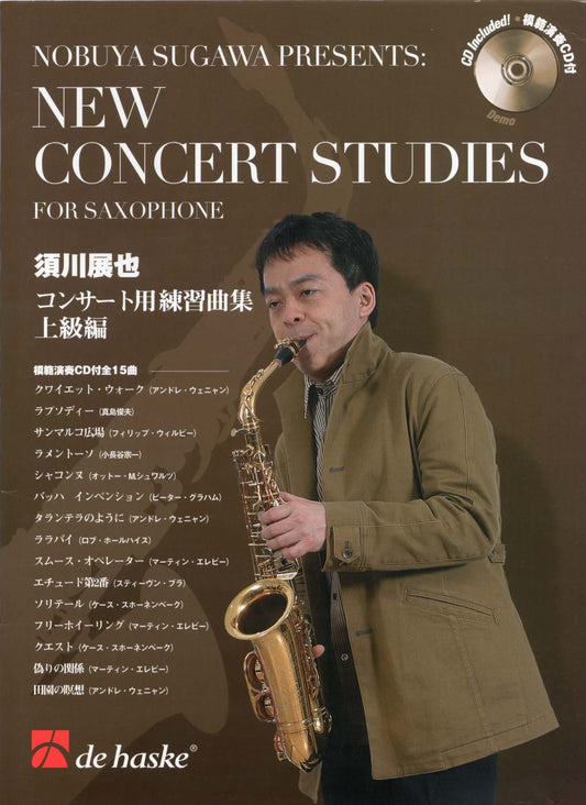 須川展也：コンサート用練習曲 上級編 (日本語版): 模範演奏CD付 【輸入：サクソフォン】