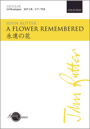 ラター：永遠の花 (混声四部合唱とピアノ伴奏)(英語,日本語) 【輸入：合唱とピアノ】
