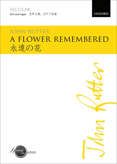 ラター:永遠の花(ピアノ伴奏付女声三部合唱): ヴォーカル・スコア 【輸入:合唱とピアノ】