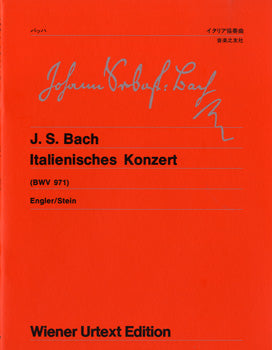 ウィーン原典版０５７　バッハ　イタリア協奏曲