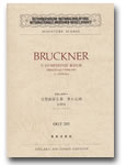 ＯＧＴ－２０５　ブルックナー　交響曲第五番　変ロ長調　原典稿
