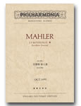 ＯＧＴ－１４９０　マーラー　交響曲第八番　改訂版
