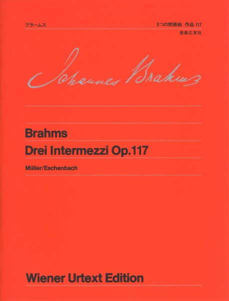 ウィーン原典版０２３　ブラームス　３つの間奏曲