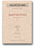 ＯＧＴ－２１０９　ベートーヴェン交響曲第９番　二短調　作品１２５（合唱付）