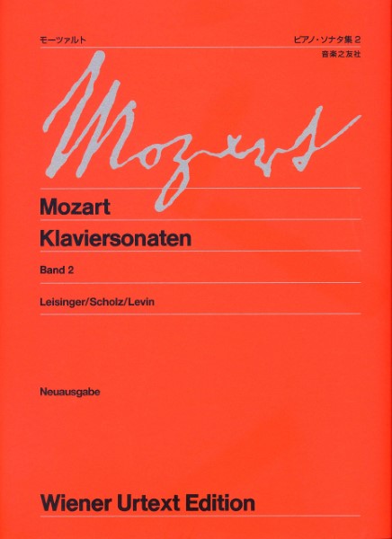 ウィーン原典版２２７　モーツァルト　ピアノ・ソナタ集２　新訂版