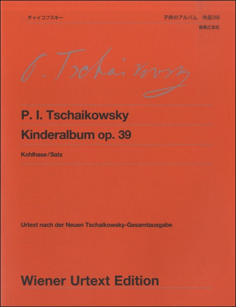ウィーン原典版１３４　チャイコフスキー子供のアルバム　作品３９
