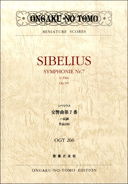 ＯＧＴ―０２６６　ミニチュア・スコア　シベリウス　交響曲第７番　ハ長調作品１０５