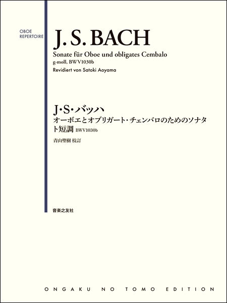 J.S.ﾊﾞｯﾊ ｵｰﾎﾞｴとｵﾌﾞﾘｶﾞｰﾄﾁｪﾝﾊﾞﾛのためのソナタト短調BWV103OB