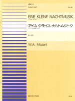 連弾ピース３６　アイネ・クライネ・ハナトムジーク　フィナーレ（終曲）ロンド／モーツァルト