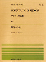 全音ピアノピース４１５　ソナタ　ニ短調　Ｋ．９／スカルラッティ