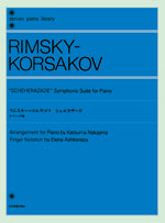 リムスキー＝コルサコフ　シェエラザード（ピアノソロ版）