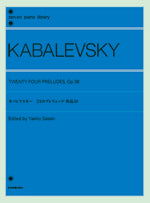 カバレフスキー　２４のプレリュード　作品３８