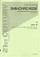 池辺晋一郎　マンドリン・マンドリアーレ２　ヴィヴァ！カンツォーネ！／マンドリン・オーケストラのために