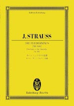 オイレンブルクスコア　ヨハン・シュトラウス２世：オペレッタこうもり序曲　作品３６２