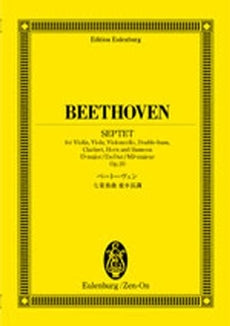 オイレンブルクスコア　ベートーヴェン七重奏曲　変ホ長調　作品２０