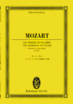 オイレンブルクスコア　モーツァルト：オペラ／フィガロの結婚　序曲　Ｋ．４９２