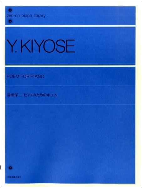 専用　ピアノ　送料の関係で2つ　2つめ 専用 ピアノ 送料の関係で2つ 2つめ 専用 ピアノ 送料の関係で2つ 2つめ