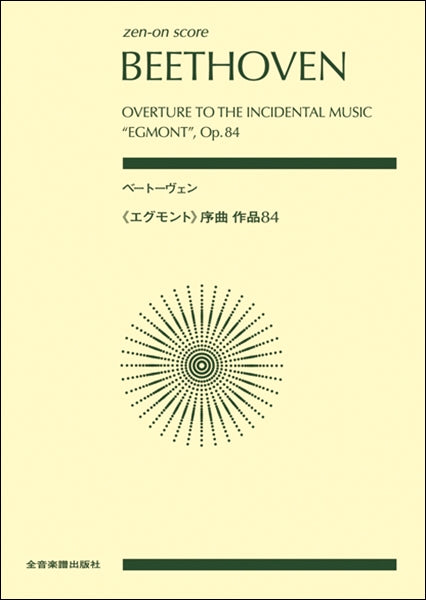 スコア・オーケストラパート譜 | ヤマハの楽譜通販サイト Sheet Music