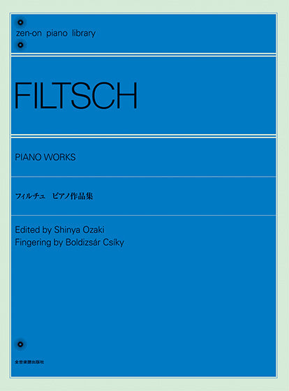 全音ピアノライブラリー　フィルチュ：ピアノ作品集