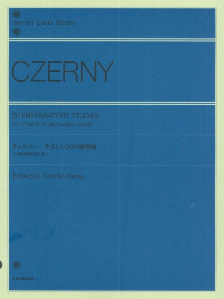 チェルニー　やさしい２０の練習曲