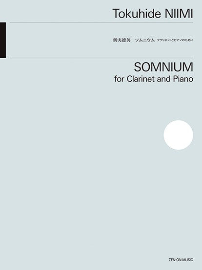 新実徳英：ソムニウム　クラリネットとピアノのために