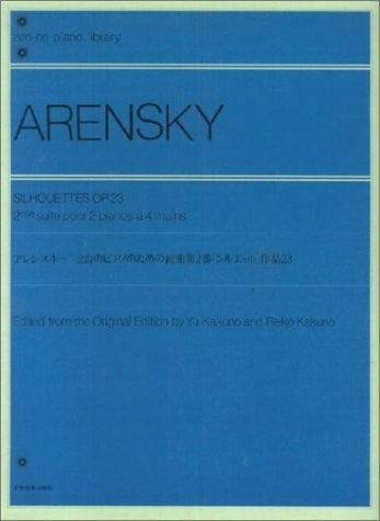 アレンスキー　２台のピアノのための組曲第２番「シルエット」作品23