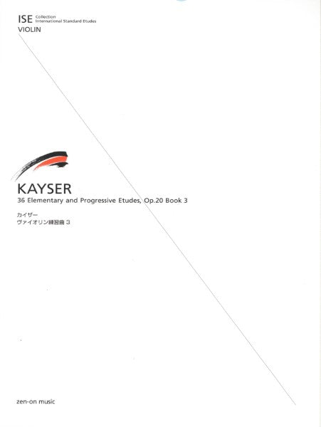 ＩＳＥ（Ｉｎｔｅｒｎａｔｉｏｎａｌ　Ｓｔａｎｄａｒｄ　Ｅｔｕｄｅｓ）　ｆｏｒ　Ｖｉｏｌｉｎ　ＩＳＥ　カイザー　ヴァイオリン練習曲　３