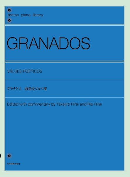 全音ピアノライブラリー　グラナドス：詩的なワルツ集