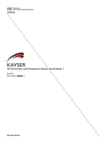 ISE(International Standard Etudes) for Violin ISE カイザー ヴァイオリン練習曲 1