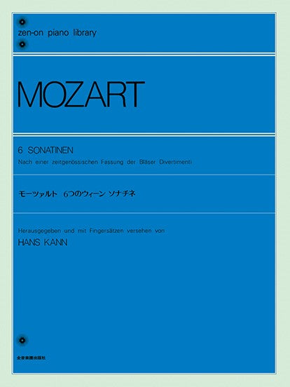全音ピアノライブラリー　モーツァルト　６つのウィーンソナチネ