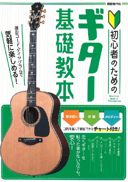 ギター・バンドスコア | ヤマハの楽譜通販サイト Sheet Music Store