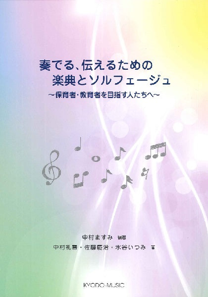 国内楽譜 – Page 1823 – Sheet Music Store