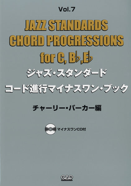 ジャズ・スタンダード・コード進行マイナスワン・ブック Vol.7 チャーリー・パーカー編 For CB♭E♭ CD付