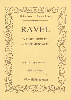 No.261.ラヴェル　高雅にして感傷的なワルツ