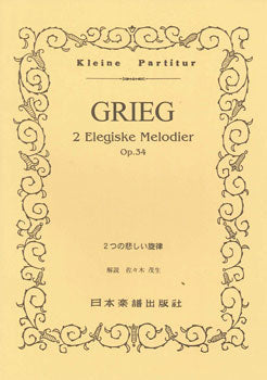No.280.ＧＲＩＥＧ／２つの悲しい旋律