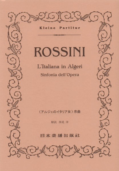 (510)アルジェのイタリア女 序曲