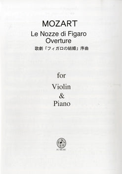 Ｖｉｏｌｉｎ＆Ｐｉａｎｏ　モーツァルト　歌劇「フィガロの結婚」序曲