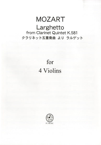 ＶＮ４０３　モーツァルト　クラリネット五重奏曲　Ｋ．５８１より　ラルゲット／４Ｖｉｏｌｉｎｓ